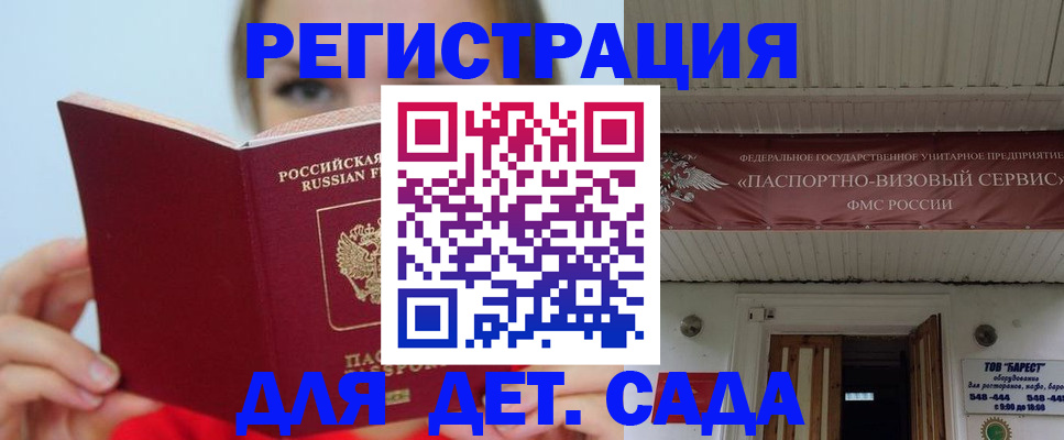 прописка иностранных граждан в Белово