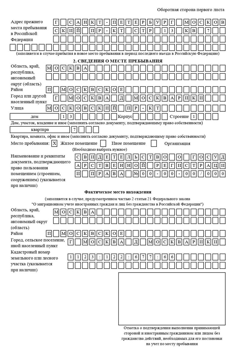 временная регистрация в Белово временная регистрация в Белово